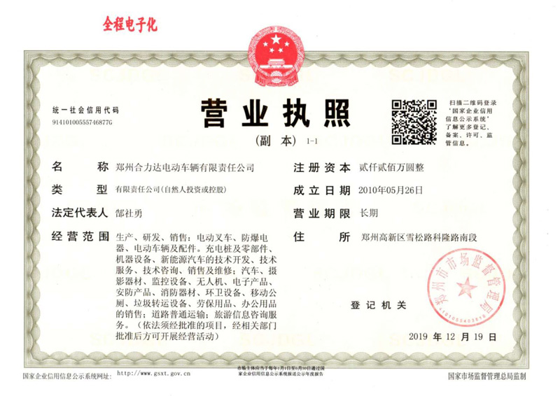 營(yíng)業(yè)執(zhí)照.jpg